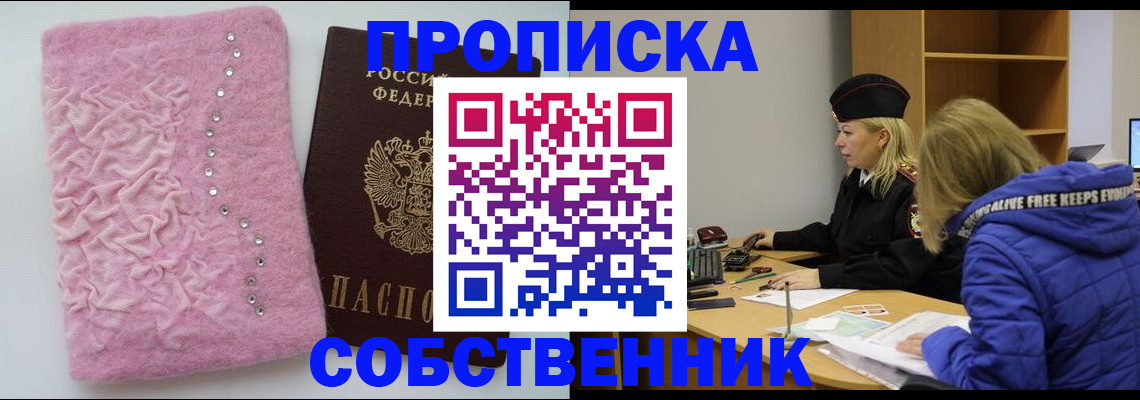 временная регистрация надежно в Пскове