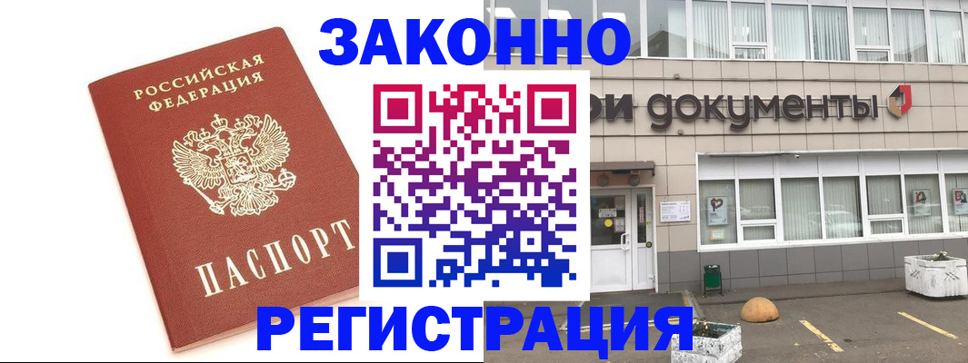 прописка поиск в Пскове