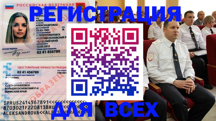 прописка гарантия в Пскове