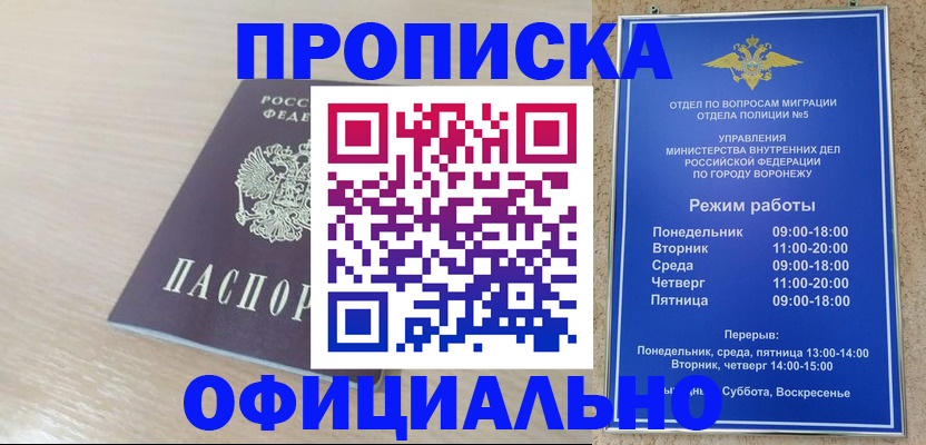 прописка в квартире в Пскове
