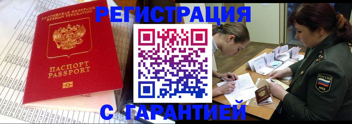временная регистрация адрес в Пскове