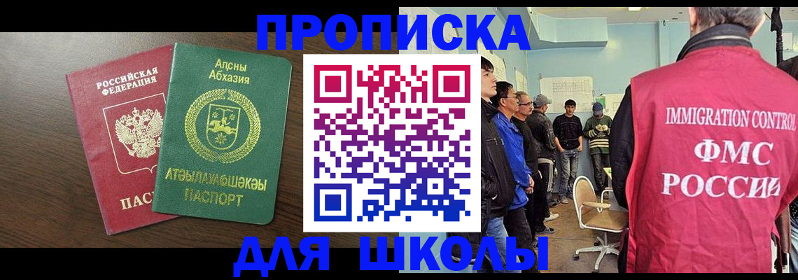 временная регистрация законно в Пскове
