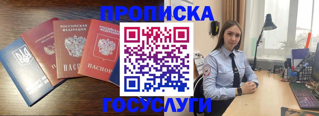 временная регистрация законно в Пскове