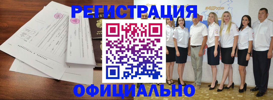 купить прописку в Пскове