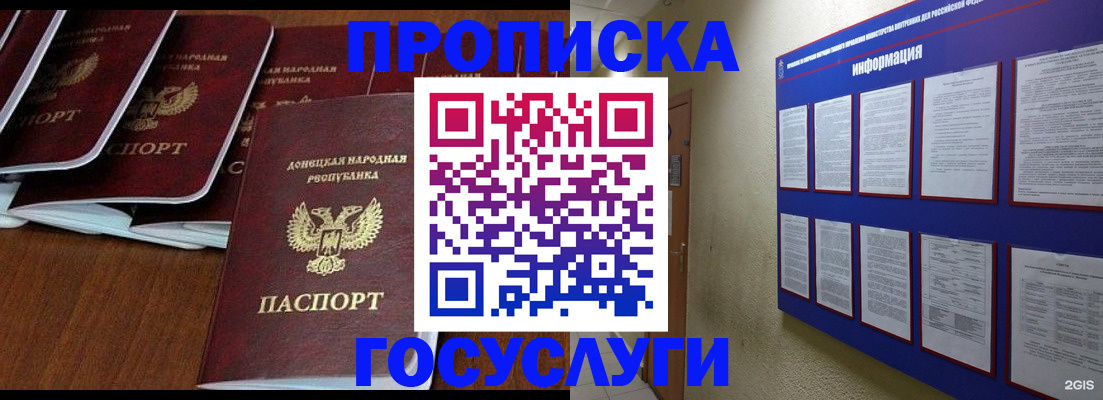 временная регистрация гарантия в Пскове